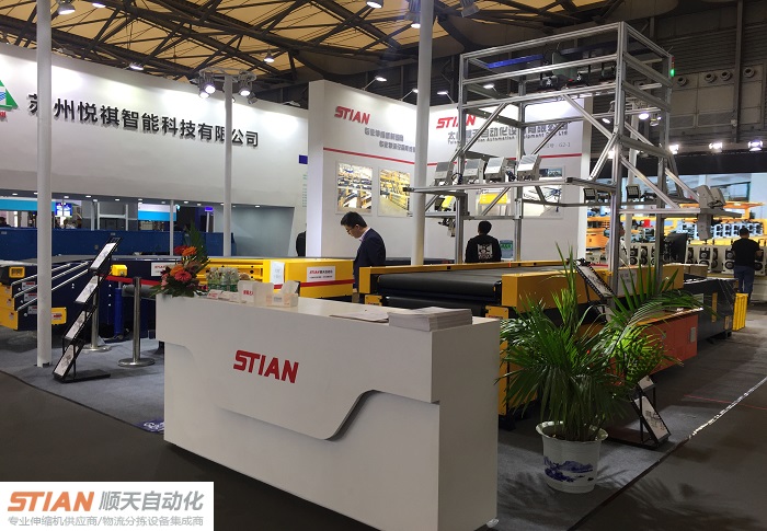 2018PTC國(guó)際物流展