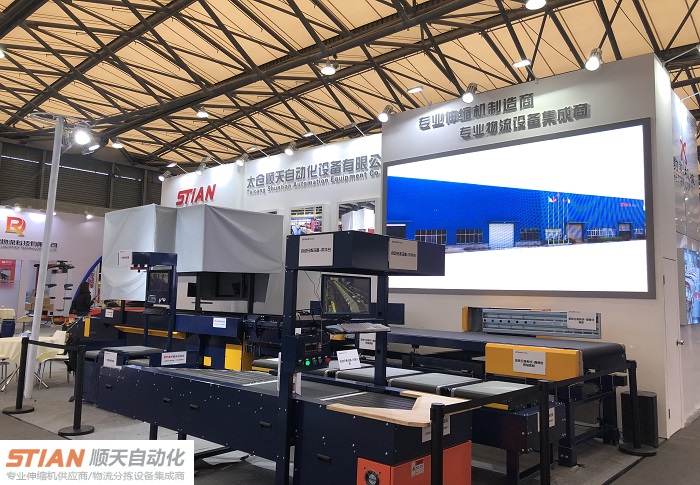 2019PTC國(guó)際物流展